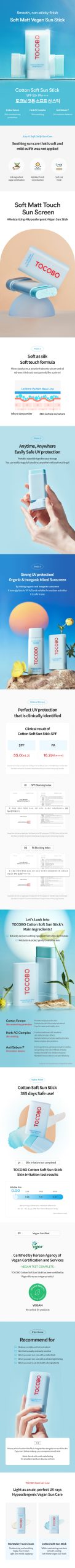 [TOCOBO] Cotton Soft Sun Stick SPF50+ PA++++